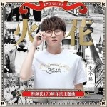 火花（單曲）