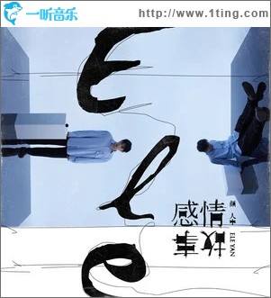 不在（單曲）