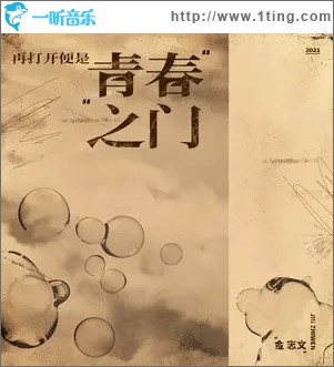楠在南方（單曲）