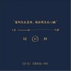 阿杜 為愛而戰 試聽