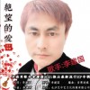 李建國 絕望的愛 試聽
