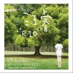 舍不得是我（單曲）詳情