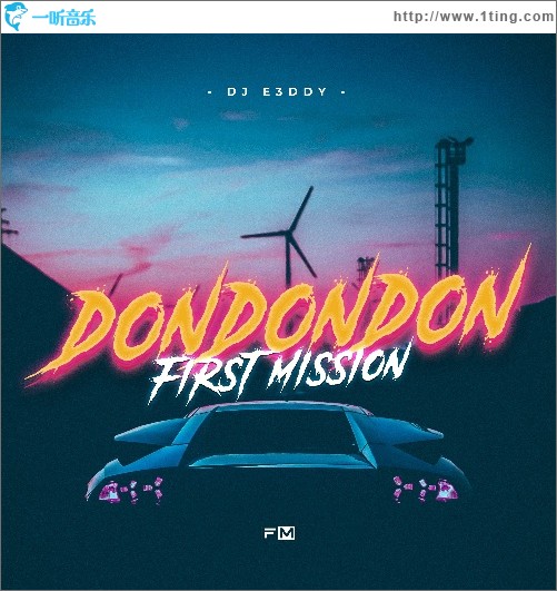 DonDonDon（單曲）