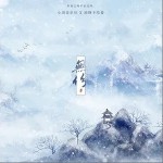 無份（單曲）詳情
