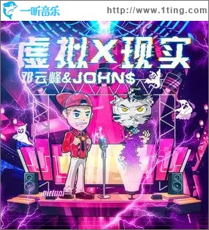 虛擬現實戀愛（單曲）