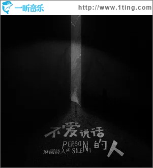 晚安（單曲）