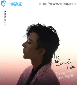熬夜（單曲）