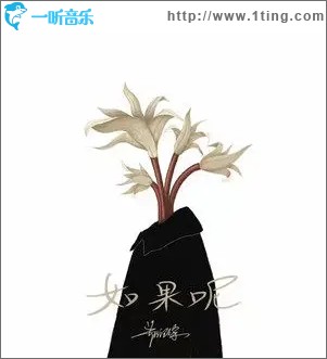 如果呢（單曲）