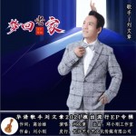 夢回老家（EP）詳情