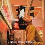 逗留（單曲）詳情