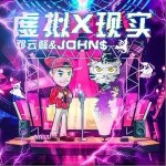 虛擬現實戀愛（單曲）詳情
