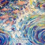 一個（單曲）詳情