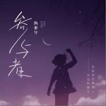 參與者（單曲）