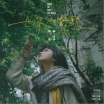 世界不靜默（單曲）