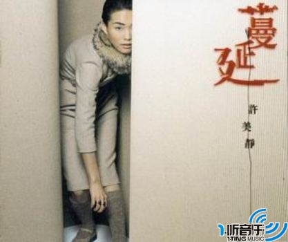 蔓延