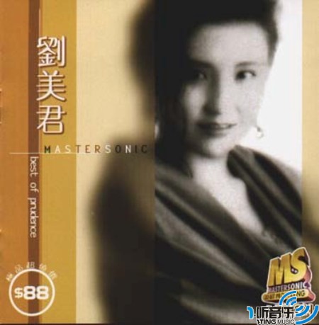 BEST OF PRUDENCE