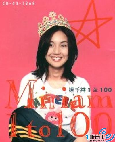 1至100