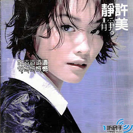 遺憾