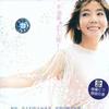辛曉琪 Summer Snow 試聽