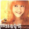 李玟 自己 Reflection 試聽