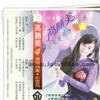 高勝美 彩云伴海鷗 試聽