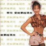 愛就要趁現在