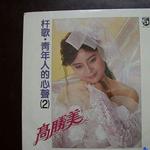 青年人的心聲