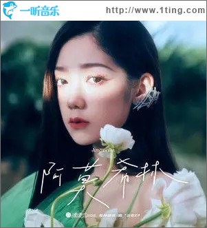 阿莫希林（單曲）