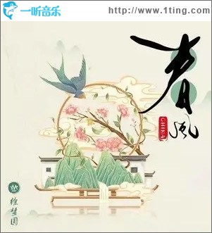 专辑封面china春风单曲