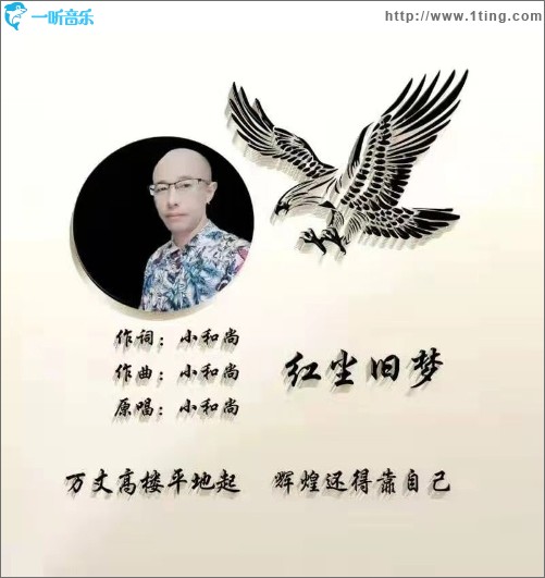 紅塵舊夢（單曲）