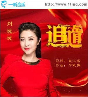 追隨（單曲）