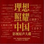 百年（單曲）