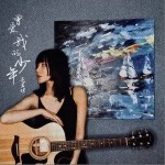 曾愛我的少年（單曲）詳情