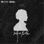 一去不回的時光（單曲）