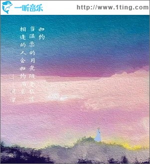如約（單曲）