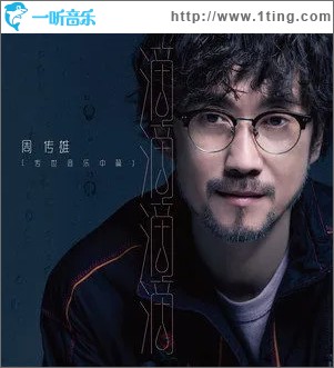 滴滴滴滴（單曲）
