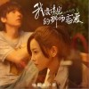 于文文 離開我 試聽