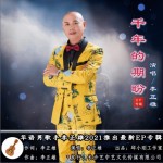 千年的期盼（單曲）詳情