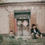 隱秘而偉大（單曲）詳情
