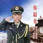 你最美（單曲）詳情