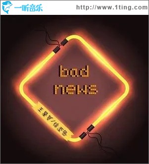 Bad News（單曲）