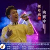 梅瑞東 新句城向前沖 試聽