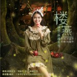 樓燕（單曲）試聽