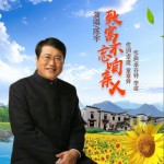 致富不忘咱親人（單曲）試聽