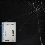 憂郁雨（單曲）詳情