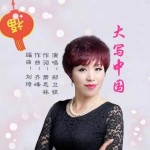 大寫中國（單曲）試聽