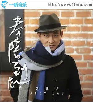 奉陪到底（單曲）