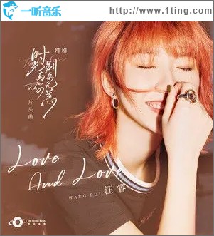 Love and Love（單曲）