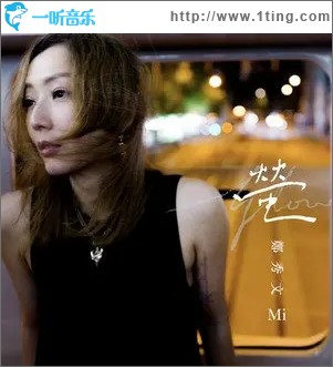 螢（單曲）