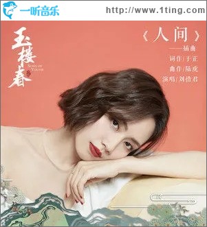 人間（單曲）